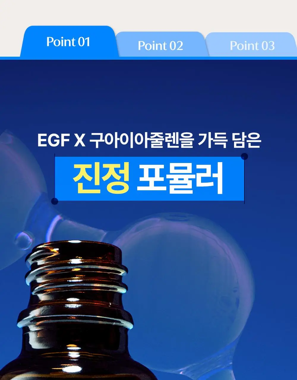[코난 콜라보/진정1등] 클레어스 블루 유스 액티베이팅 드롭 50ml 한정기획 (+명탐정 코난 키링 랜덤 증정) 상세페이지 25